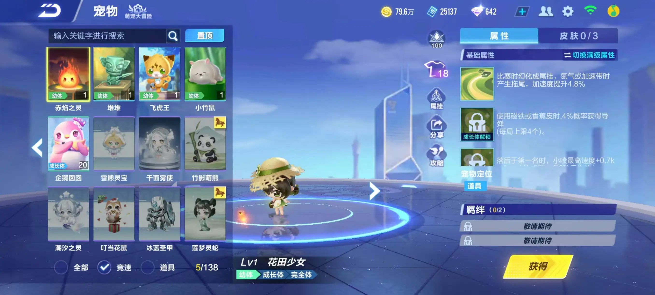 FCSZJY32873QQ飞车手游账号详情图9 FCSZJY32873QQ飞车手游账号详情图9