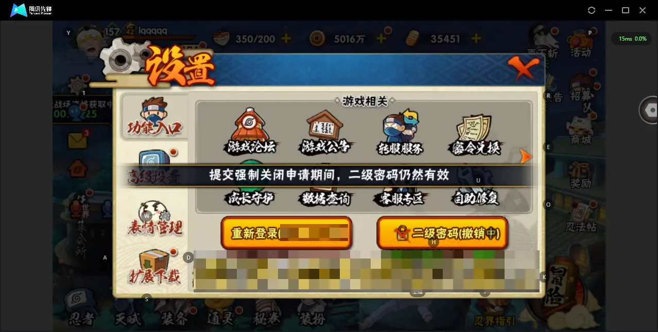 HYZJY313220火影忍者账号详情图35 HYZJY313220火影忍者账号详情图35