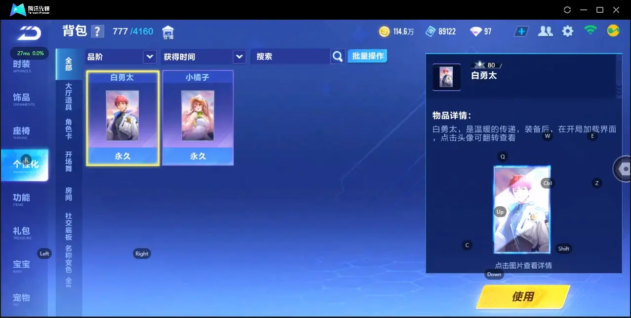 FCSZJY32874QQ飞车手游账号详情图9 FCSZJY32874QQ飞车手游账号详情图9