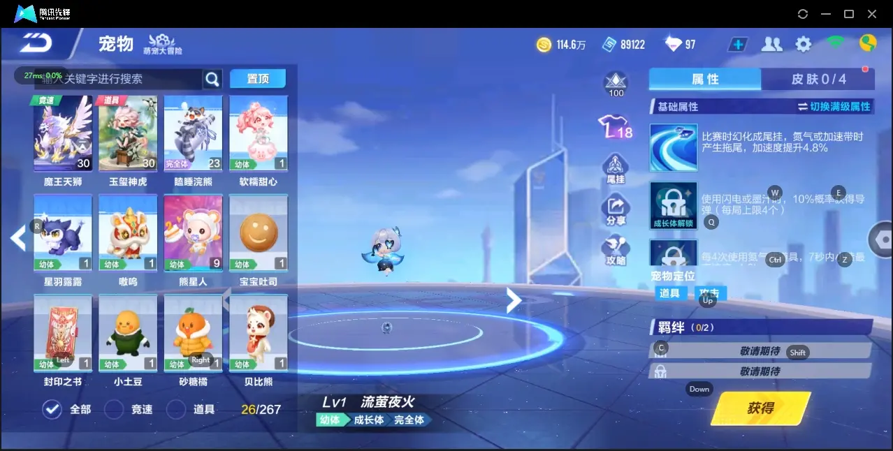 FCSZJY32874QQ飞车手游账号详情图11 FCSZJY32874QQ飞车手游账号详情图11