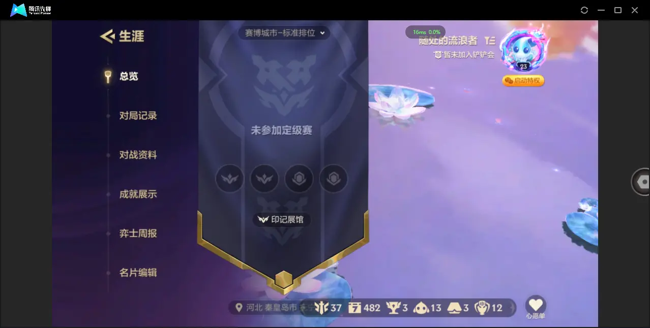 JCCZJY32493金铲铲之战账号详情图2 JCCZJY32493金铲铲之战账号详情图2
