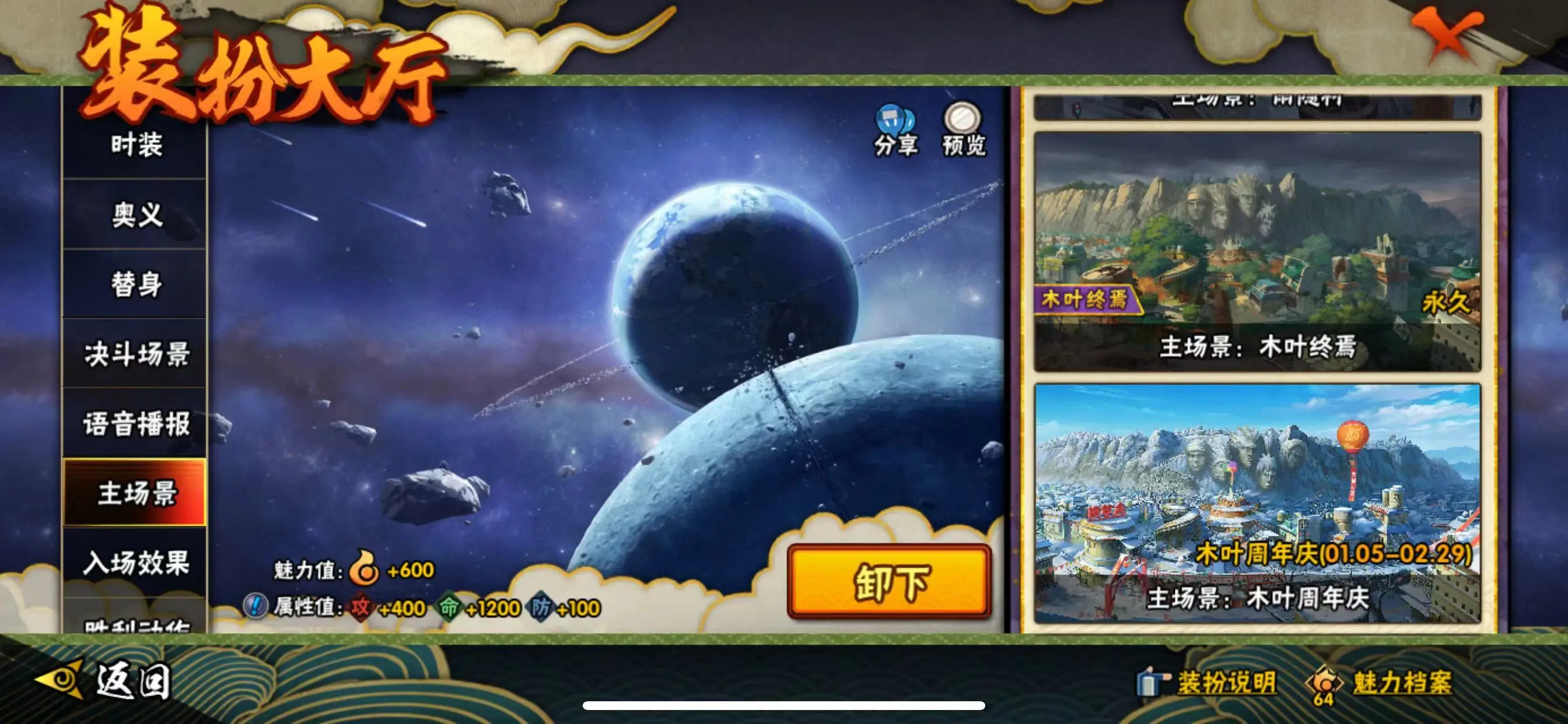 HYZJY313212火影忍者账号详情图11 HYZJY313212火影忍者账号详情图11