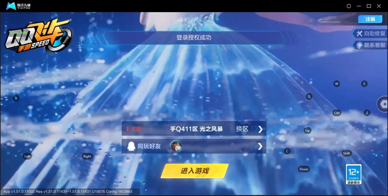 FCSZJY32874QQ飞车手游账号详情图2 FCSZJY32874QQ飞车手游账号详情图2