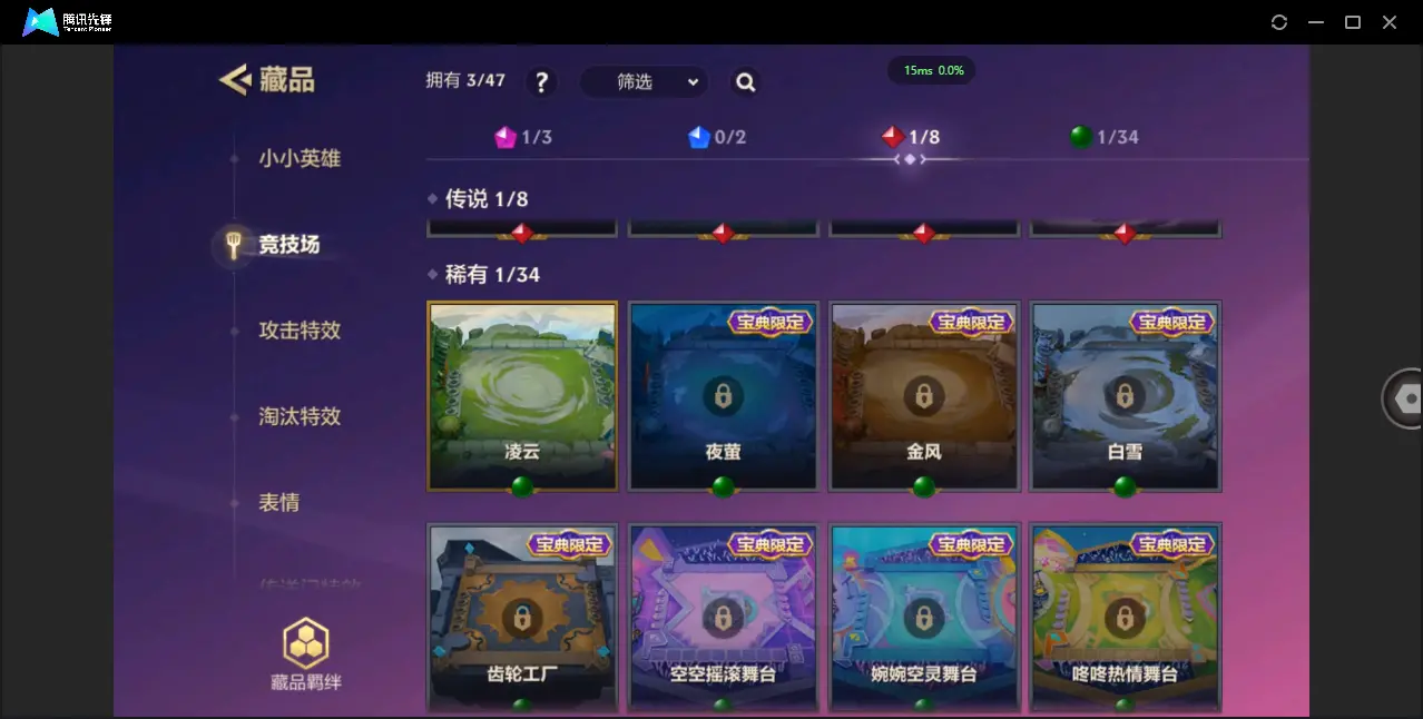 JCCZJY32493金铲铲之战账号详情图8 JCCZJY32493金铲铲之战账号详情图8