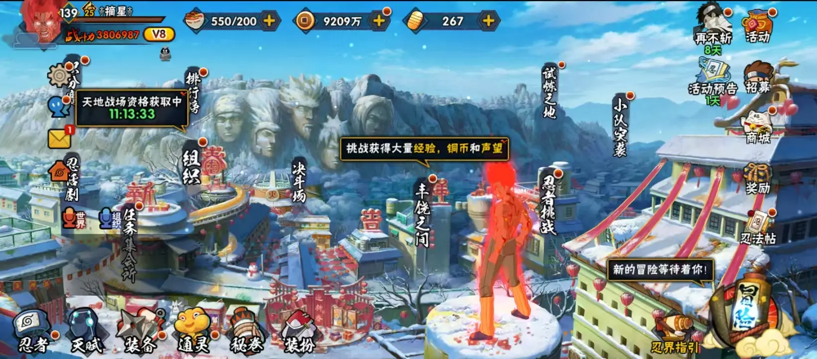 HYZJY313164火影忍者账号详情图10 HYZJY313164火影忍者账号详情图10