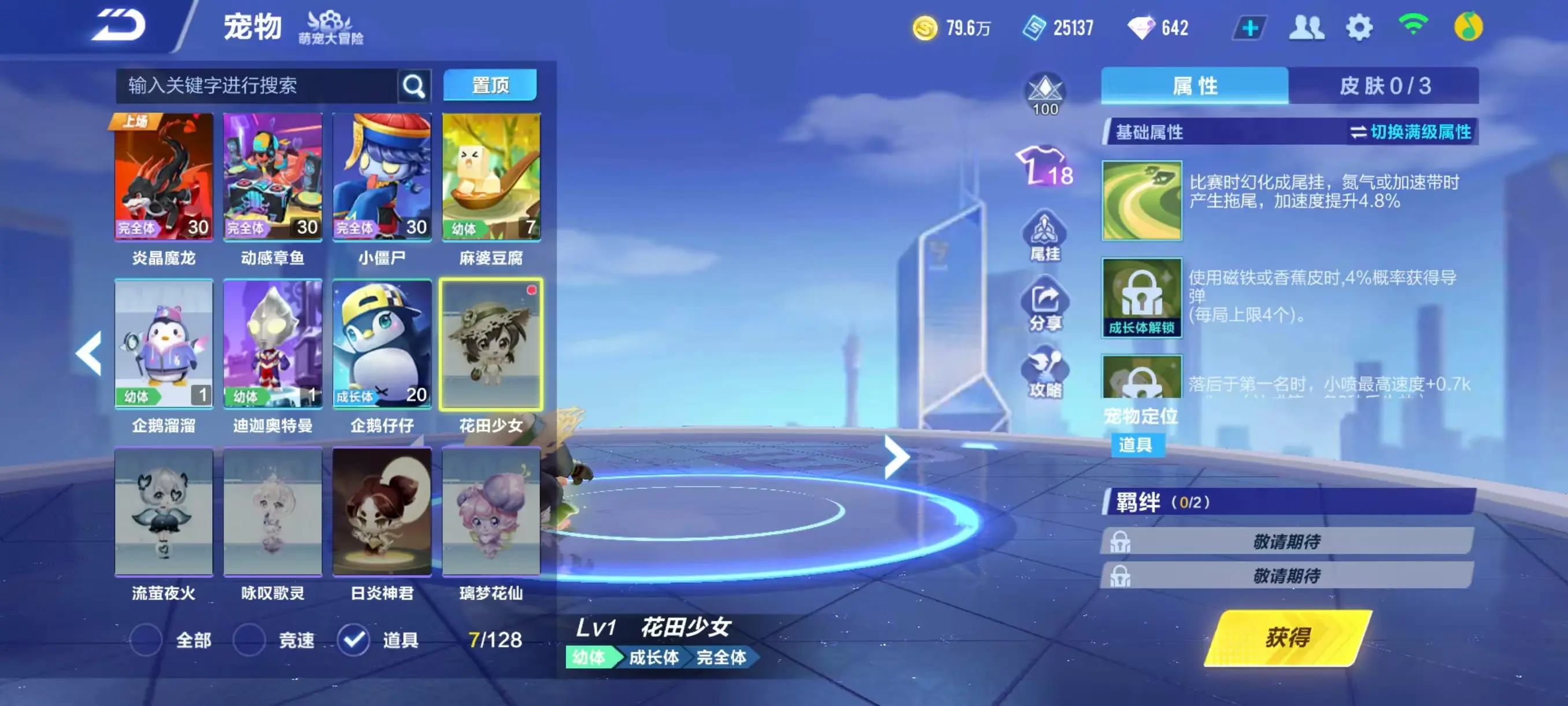 FCSZJY32873QQ飞车手游账号详情图10 FCSZJY32873QQ飞车手游账号详情图10