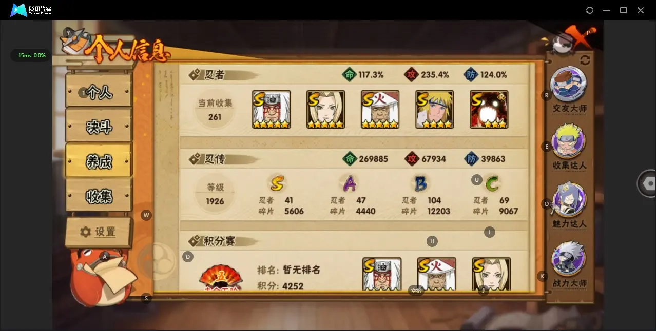 HYZJY313203火影忍者账号详情图5 HYZJY313203火影忍者账号详情图5