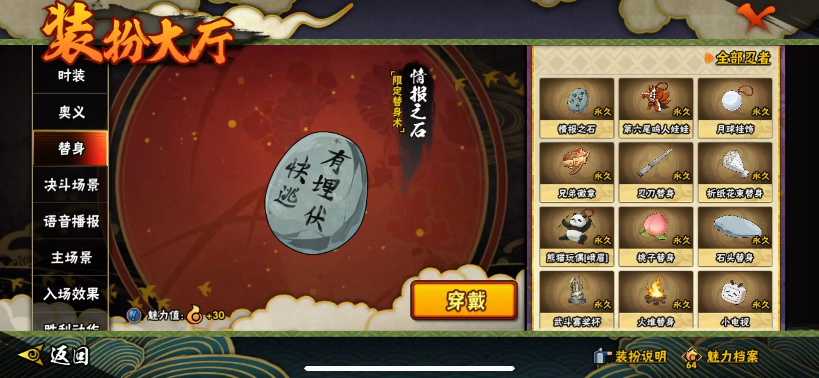 HYZJY313212火影忍者账号详情图51 HYZJY313212火影忍者账号详情图51