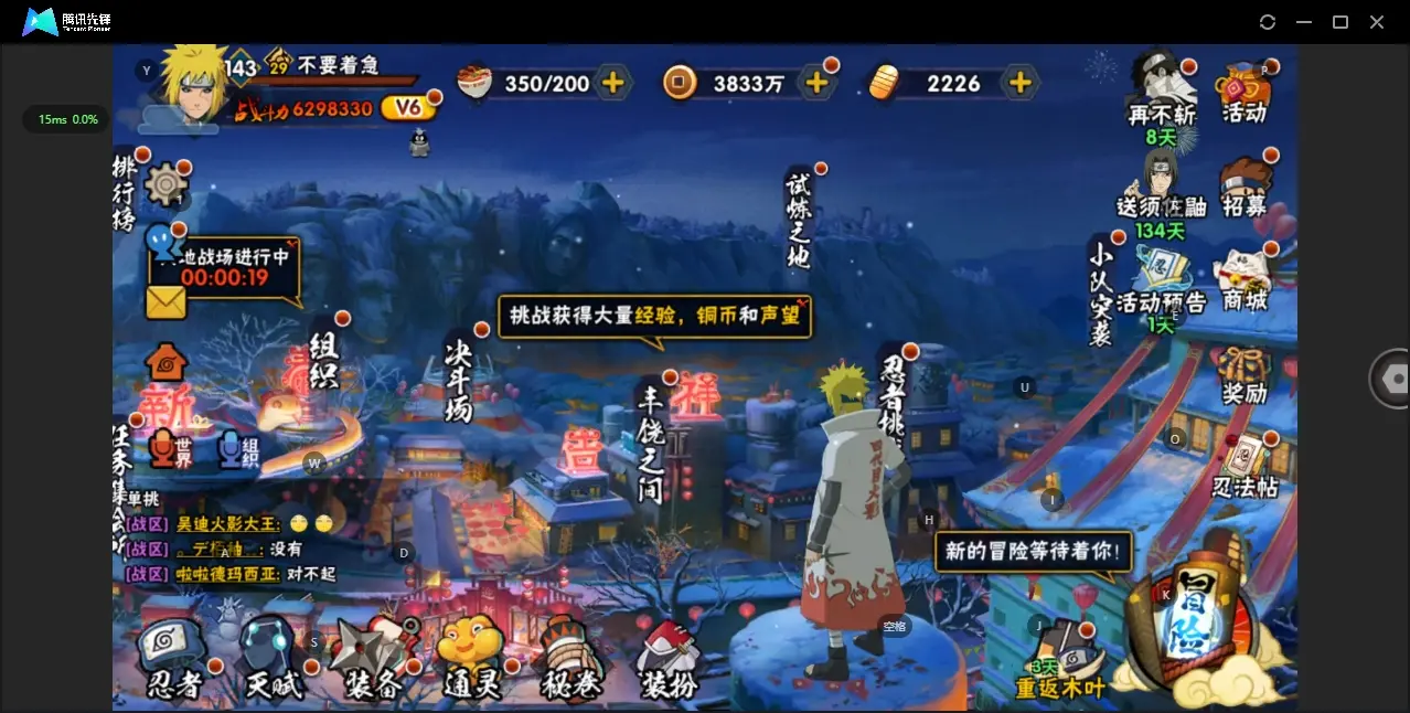 HYZJY313230火影忍者账号详情图3