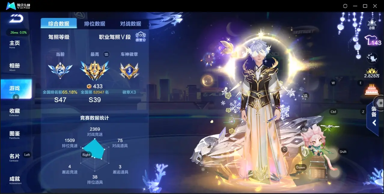 FCSZJY32874QQ飞车手游账号详情图5 FCSZJY32874QQ飞车手游账号详情图5