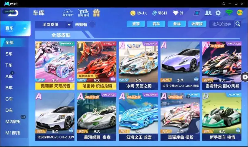 FCSZJY32882QQ飞车手游账号详情图14 FCSZJY32882QQ飞车手游账号详情图14