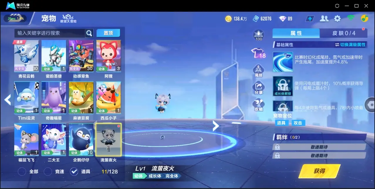FCSZJY33073QQ飞车手游账号详情图15