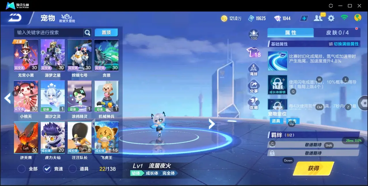 FCSZJY32899QQ飞车手游账号详情图11