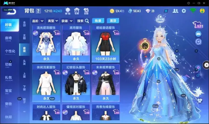 FCSZJY32882QQ飞车手游账号详情图7 FCSZJY32882QQ飞车手游账号详情图7