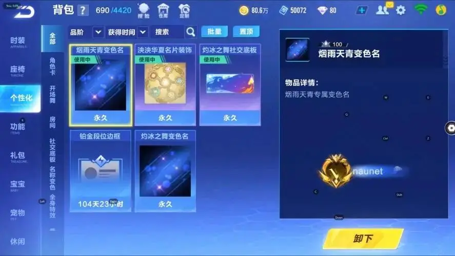 FCSZJY32885QQ飞车手游账号详情图5 FCSZJY32885QQ飞车手游账号详情图5