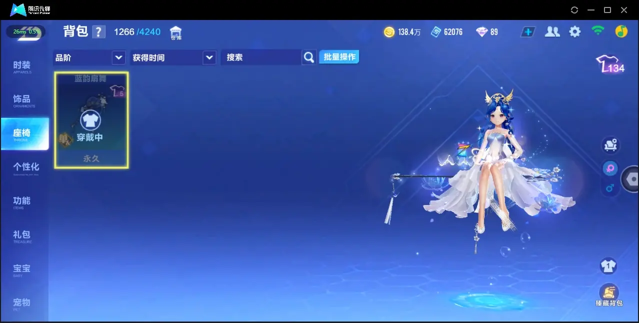 FCSZJY33073QQ飞车手游账号详情图13
