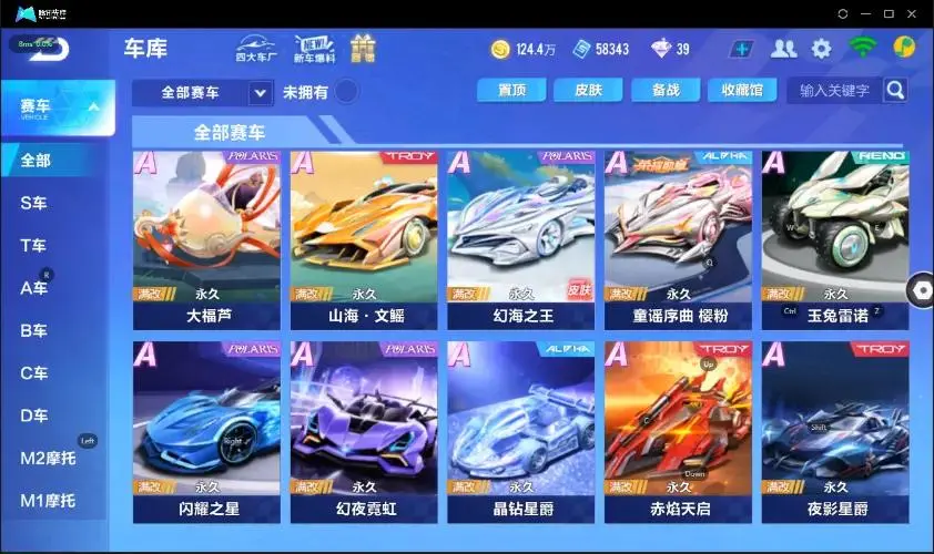 FCSZJY32882QQ飞车手游账号详情图18 FCSZJY32882QQ飞车手游账号详情图18