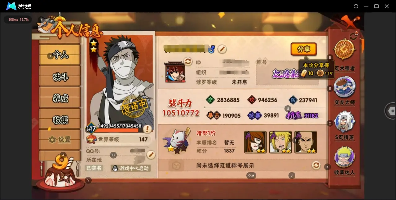 火影忍者账号安卓QQBZ617440 【V11-有点券A-多S碎片超过50片】 战力10510772 S忍者数量19 A忍者数量32 VIP等级【文本】V11 通灵兽数21 【可二次实名】 【永久包赔】 【V11】 【无
