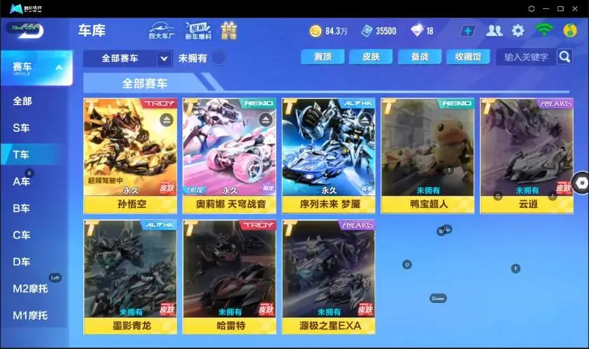 FCSZJY32889QQ飞车手游账号详情图4 FCSZJY32889QQ飞车手游账号详情图4
