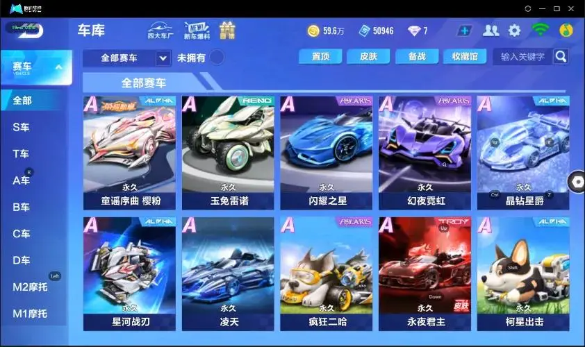 FCSZJY32890QQ飞车手游账号详情图3 FCSZJY32890QQ飞车手游账号详情图3