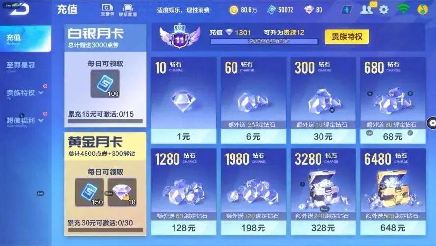 FCSZJY32885QQ飞车手游账号详情图15 FCSZJY32885QQ飞车手游账号详情图15