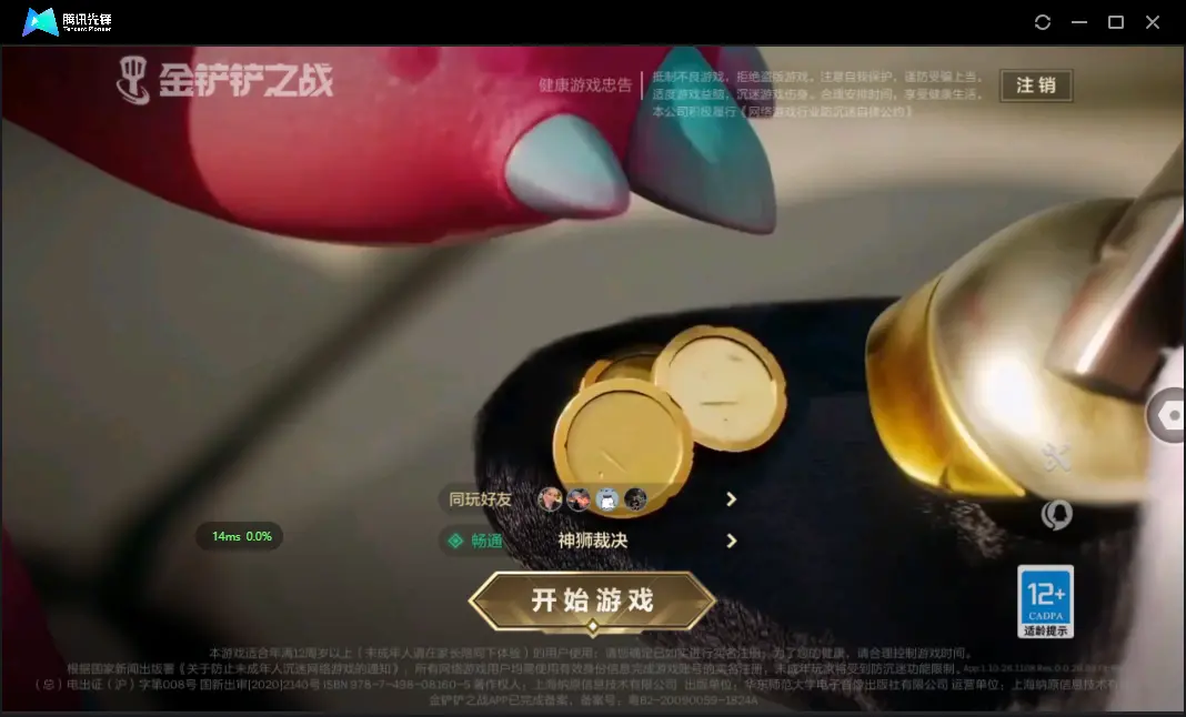 JCCZJY31871金铲铲之战账号详情图2 JCCZJY31871金铲铲之战账号详情图2