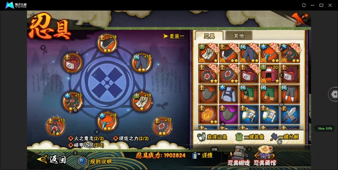 HYZJY313365火影忍者账号详情图20 HYZJY313365火影忍者账号详情图20