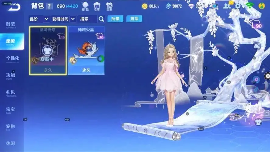 FCSZJY32885QQ飞车手游账号详情图4 FCSZJY32885QQ飞车手游账号详情图4