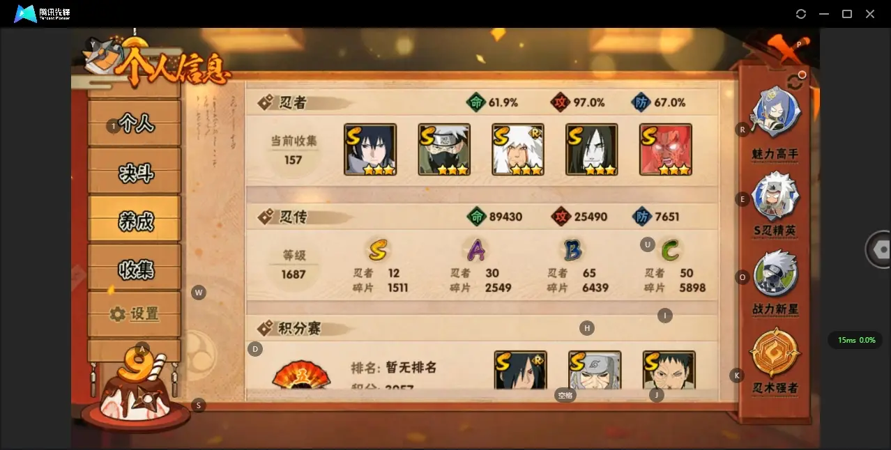 火影忍者账号安卓QQBZ617408 战力7285994 S忍者数量12 A忍者数量30 VIP等级【文本】V8 通灵兽数16 【可二次实名】 【永久包赔】 【V8】 【有防沉迷】 S级忍者12 A级忍者23 S级忍者：