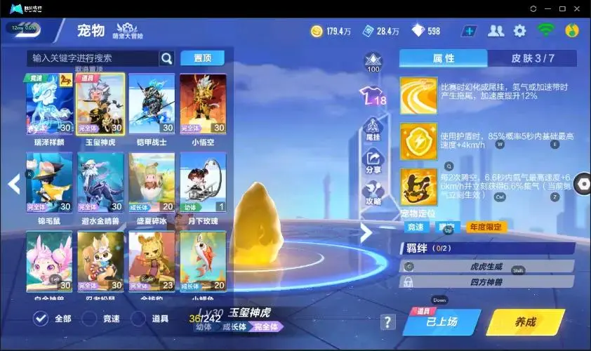 FCSZJY32892QQ飞车手游账号详情图22 FCSZJY32892QQ飞车手游账号详情图22
