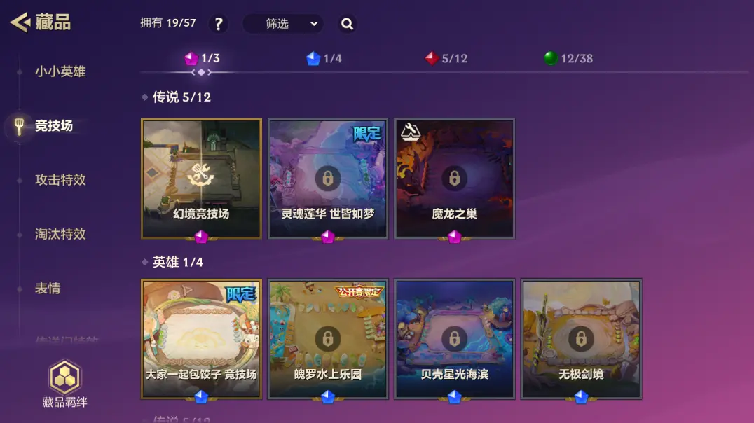 JCCZJY31846金铲铲之战账号详情图7 JCCZJY31846金铲铲之战账号详情图7