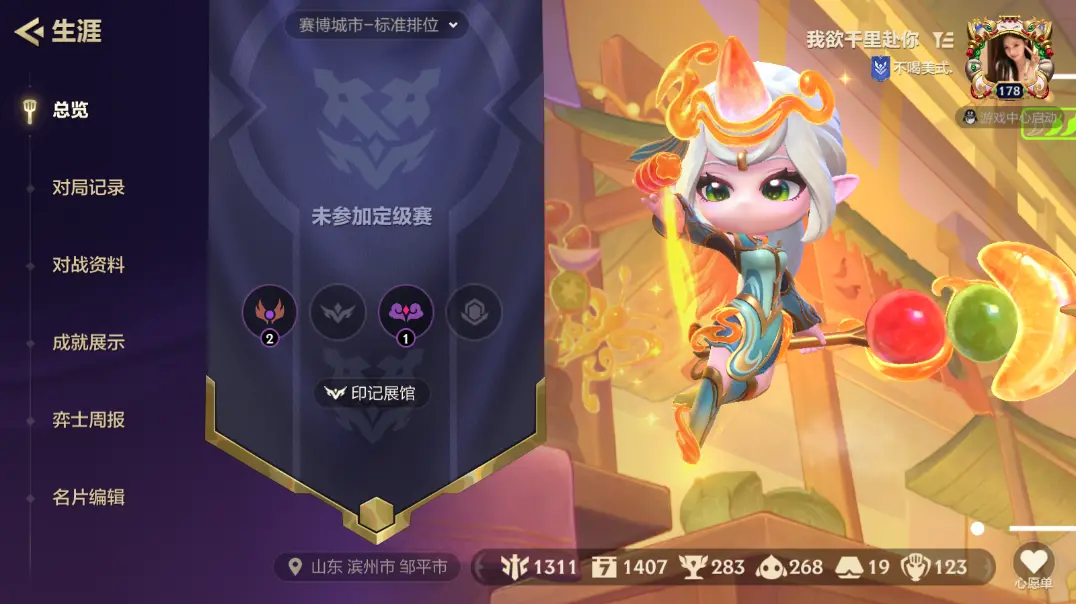 JCCZJY31846金铲铲之战账号详情图3 JCCZJY31846金铲铲之战账号详情图3