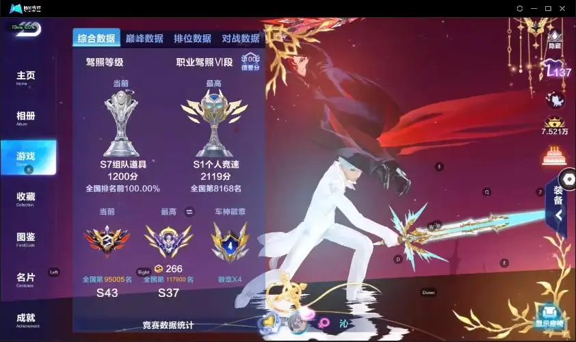 FCSZJY32889QQ飞车手游账号详情图3 FCSZJY32889QQ飞车手游账号详情图3