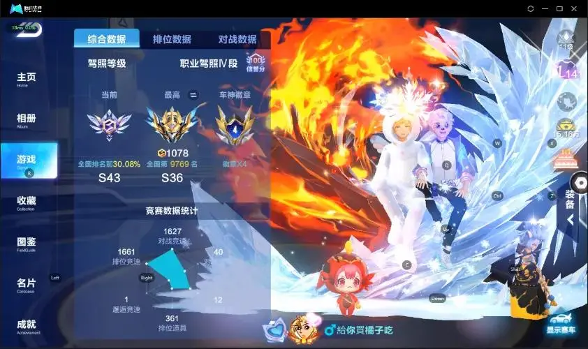 FCSZJY32890QQ飞车手游账号详情图6 FCSZJY32890QQ飞车手游账号详情图6