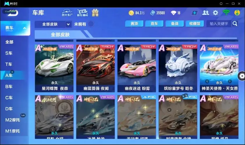 FCSZJY32889QQ飞车手游账号详情图20 FCSZJY32889QQ飞车手游账号详情图20