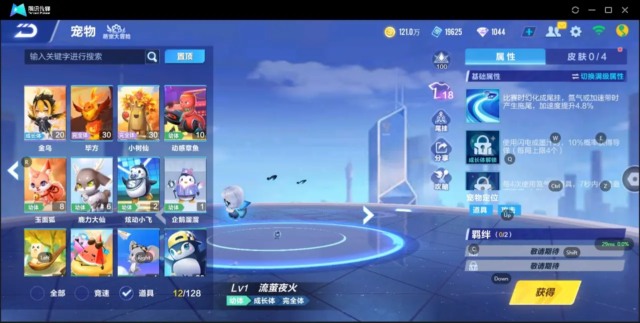FCSZJY32899QQ飞车手游账号详情图12