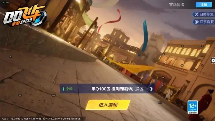 FCSZJY32881QQ飞车手游账号详情图4 FCSZJY32881QQ飞车手游账号详情图4