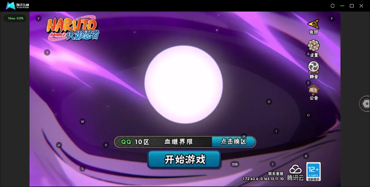 HYZJY314211火影忍者账号详情图2 HYZJY314211火影忍者账号详情图2