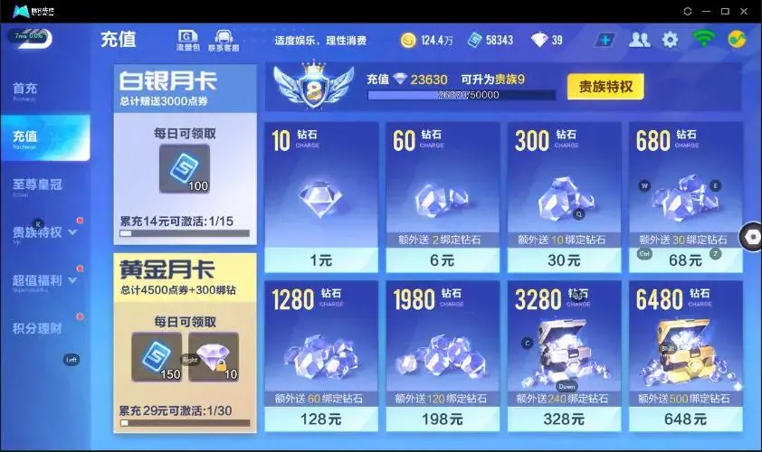 FCSZJY32882QQ飞车手游账号详情图11 FCSZJY32882QQ飞车手游账号详情图11