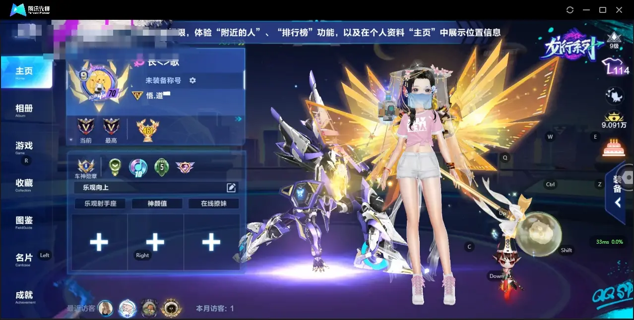 FCSZJY32899QQ飞车手游账号详情图2