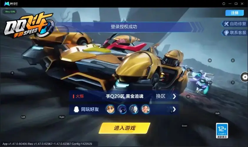 FCSZJY32890QQ飞车手游账号详情图19 FCSZJY32890QQ飞车手游账号详情图19