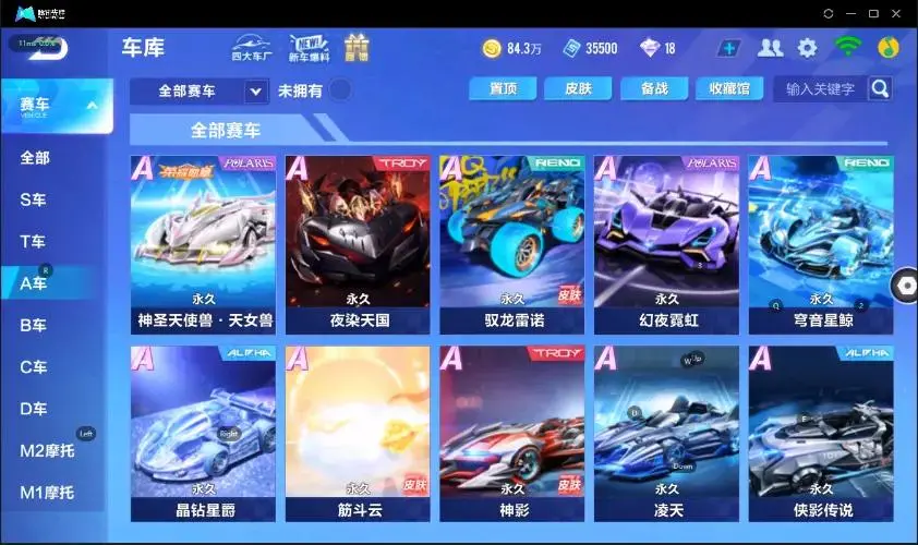 FCSZJY32889QQ飞车手游账号详情图19 FCSZJY32889QQ飞车手游账号详情图19