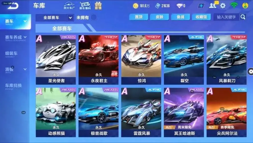 FCSZJY32881QQ飞车手游账号详情图7 FCSZJY32881QQ飞车手游账号详情图7