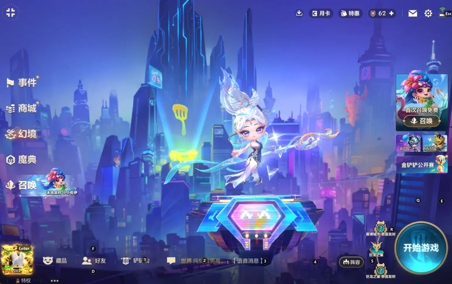 金铲铲之战账号安卓QQBZ617374 【v10+【至臻玉剑传说翼剑仙不朽凯尔】+【至臻白蛇小小迦娜】+【至臻小小亚索】+【满皮福星塔姆】/1卓越/17神话英雄/】 小小英雄数量332 竞技场数量19 神话英雄数量17 攻