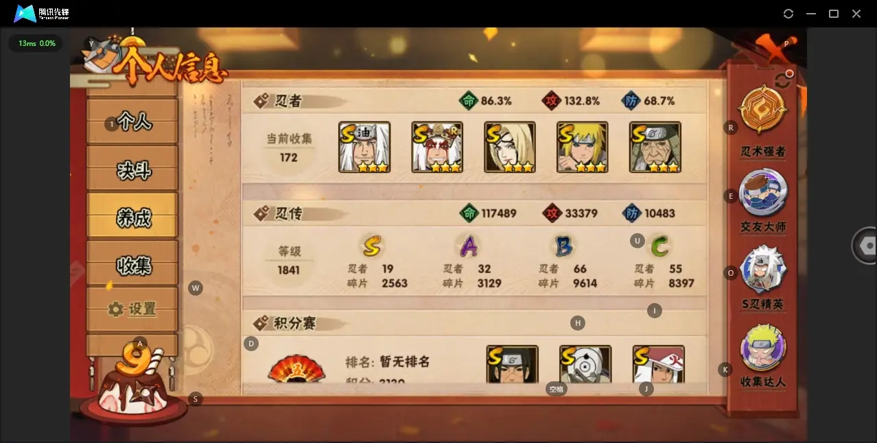 HYZJY313284火影忍者账号详情图5 HYZJY313284火影忍者账号详情图5