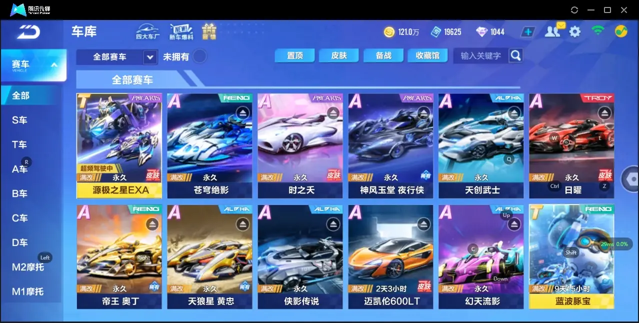 QQ飞车手游账号安卓QQBZ617479 【V9源极/逐星者】 【可二次实名】 【永久包赔】 【安卓QQ】 稀有车型1 永久T车1 宠物2 稀有车型：神风玉堂； 永久T车：源极之星EXA； 宠物：无常小黑，源梦之星；