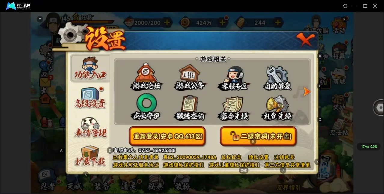 HYZJY313365火影忍者账号详情图25 HYZJY313365火影忍者账号详情图25