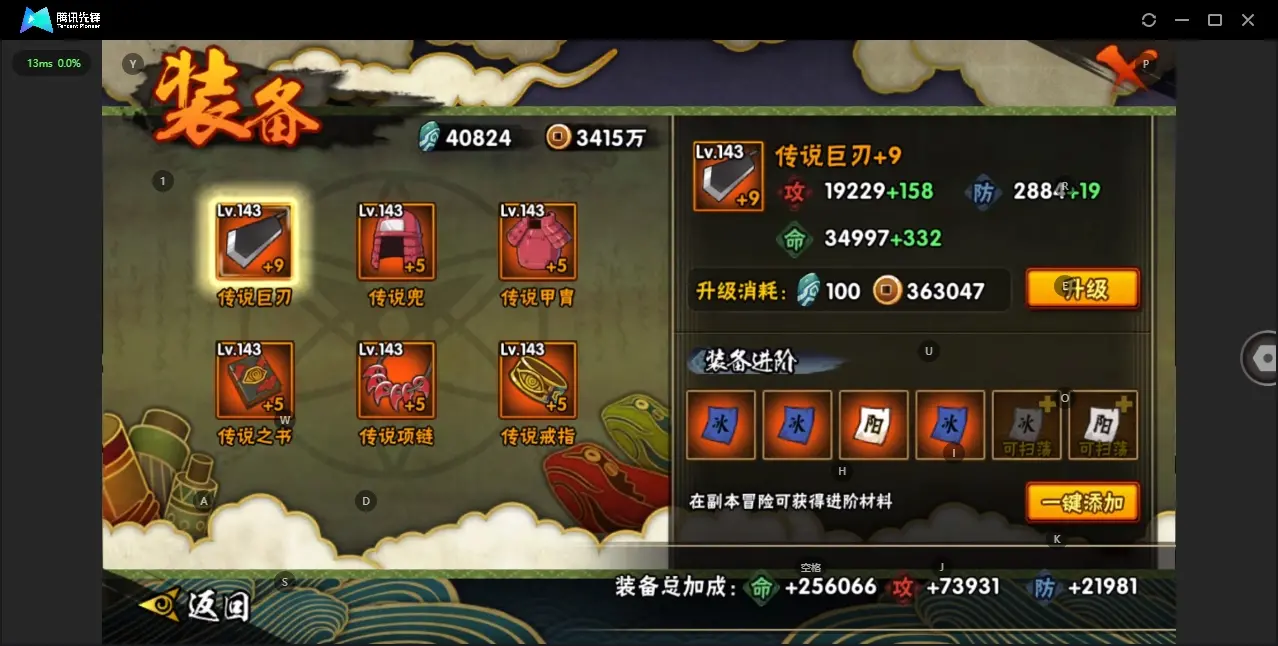 HYZJY313262火影忍者账号详情图19 HYZJY313262火影忍者账号详情图19