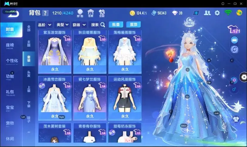 FCSZJY32882QQ飞车手游账号详情图4 FCSZJY32882QQ飞车手游账号详情图4