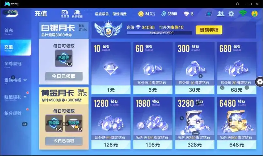 FCSZJY32889QQ飞车手游账号详情图9 FCSZJY32889QQ飞车手游账号详情图9